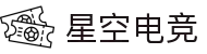 星空电竞「中国」官方网站-STARESPORTS
